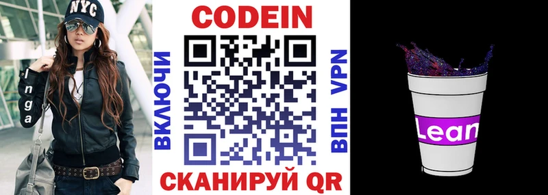 OMG сайт  хочу   Абаза  Кодеин напиток Lean (лин) 
