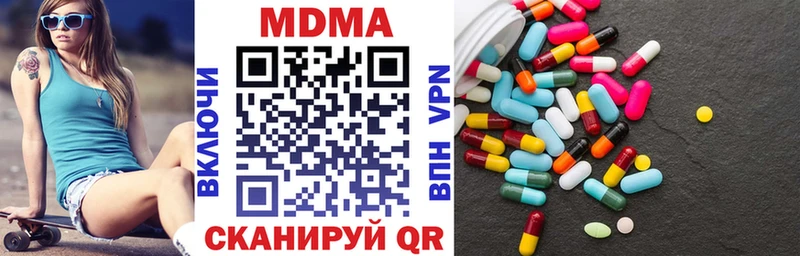 МДМА crystal хочу Абаза