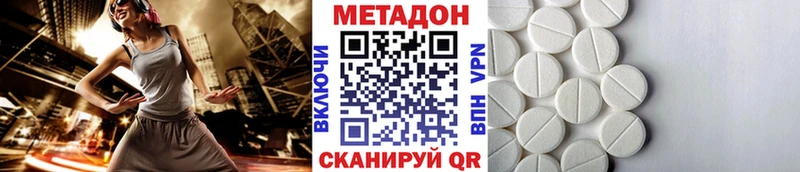 МЕТАДОН мёд  OMG ТОР  Абаза 